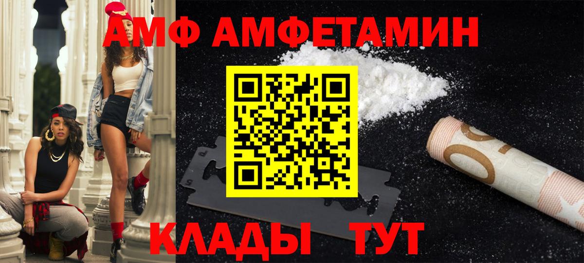 АМФ  Вход с VPN  Пермь  АМФ VHQ 