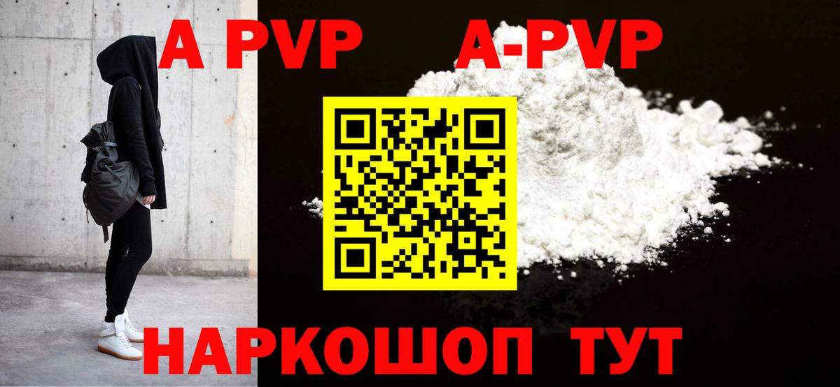 A-PVP СК Пермь