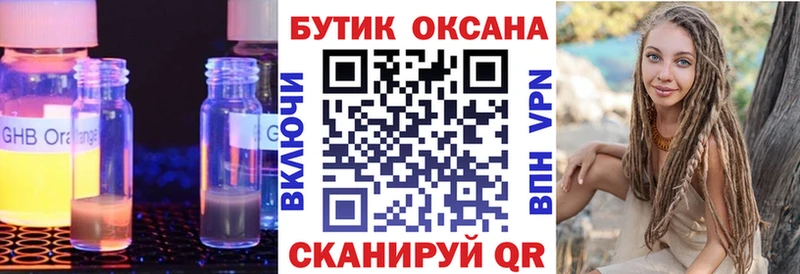 Бутират вода  купить   Пермь 