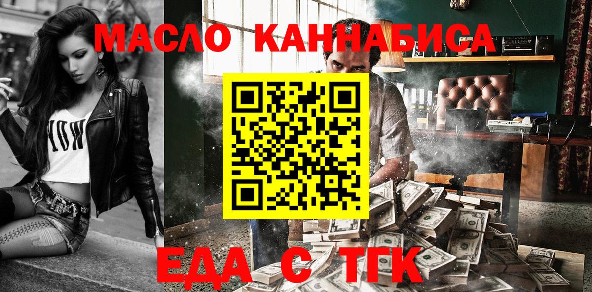 Cannafood марихуана  Вход с VPN  Пермь 