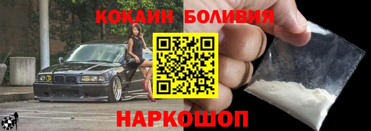 Cocaine  COCAIN Перу  Cocaine Columbia  Вход с VPN  Пермь 