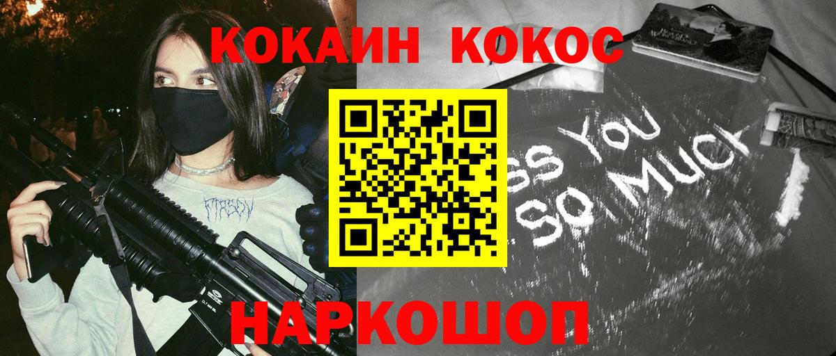 КОКАИН 98% Пермь