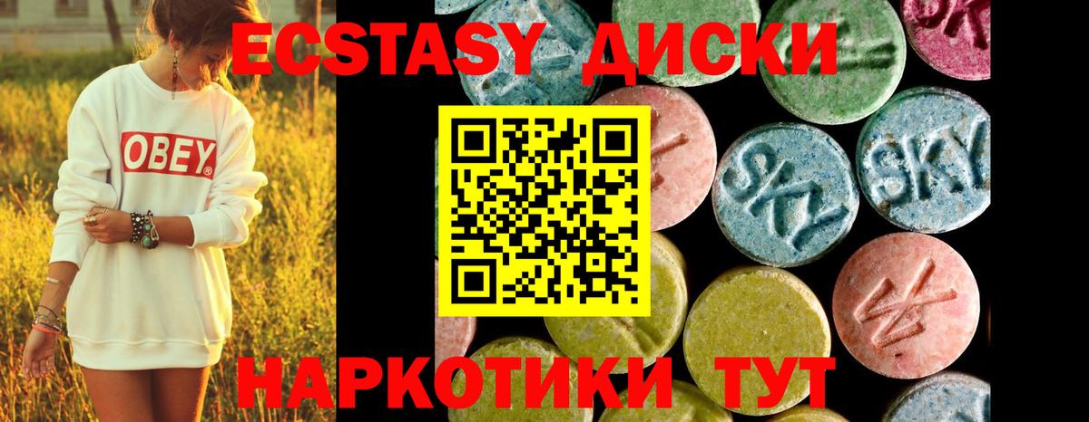Пермь  ЭКСТАЗИ  Экстази TESLA  Вход с VPN  Ecstasy 280 MDMA 
