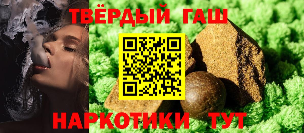 ГАШИШ 40% ТГК Пермь