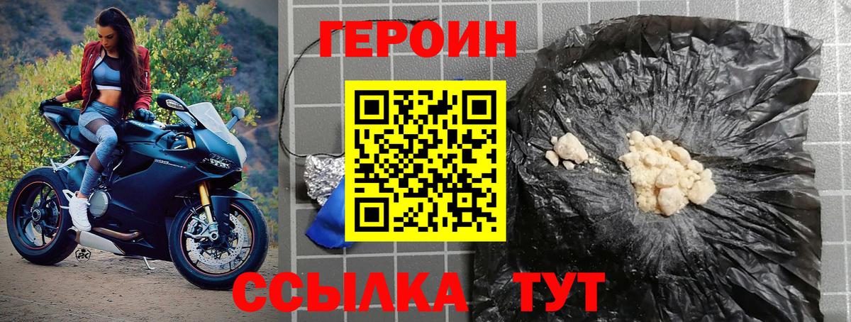Пермь  ГЕРОИН  Вход с VPN  ГЕРОИН афганец 
