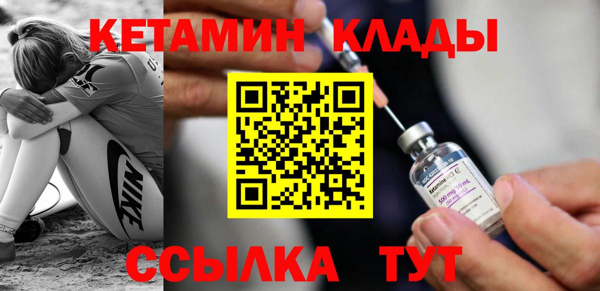 КЕТАМИН VHQ  Вход с VPN  Пермь  Кетамин VHQ 