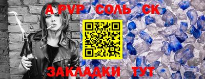 таблы Сланцы