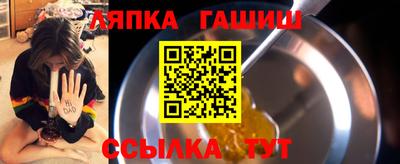 гашишное масло Славянск-на-Кубани