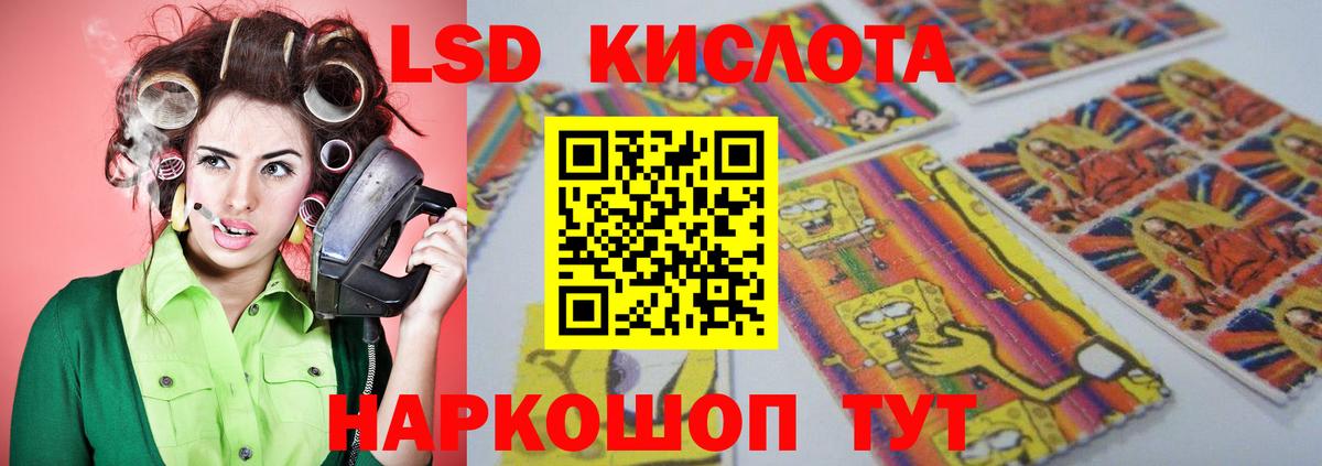 LSD-25 экстази ecstasy Пермь