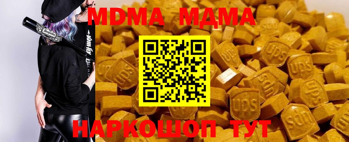 MDMA crystal  Вход с VPN  Пермь 