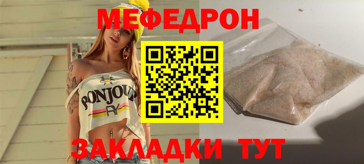 Меф 4 MMC  Меф VHQ  МЕФ  Вход с VPN  Пермь 