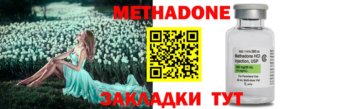 Метадон VHQ  Метадон methadone  Вход с VPN  Пермь 