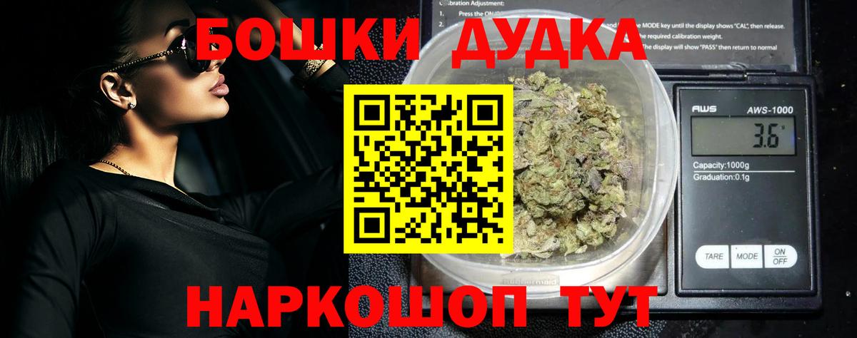 МАРИХУАНА Bruce Banner  Канабис Bruce Banner  Пермь  Шишки марихуана Ganja  Вход с VPN 
